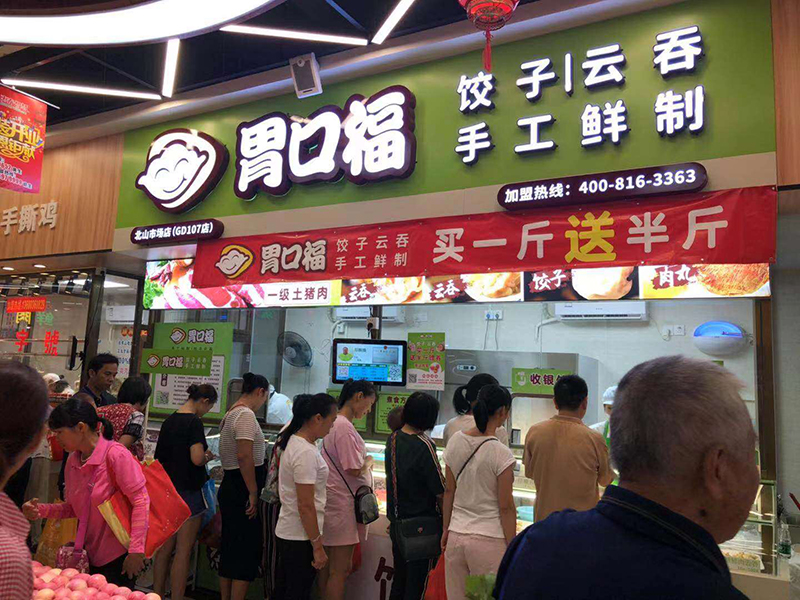 加盟餃子店開店前需要做好哪些市場(chǎng)調(diào)查？