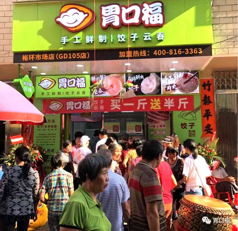 餃子云吞加盟店開業(yè)怎么才能火爆市場？