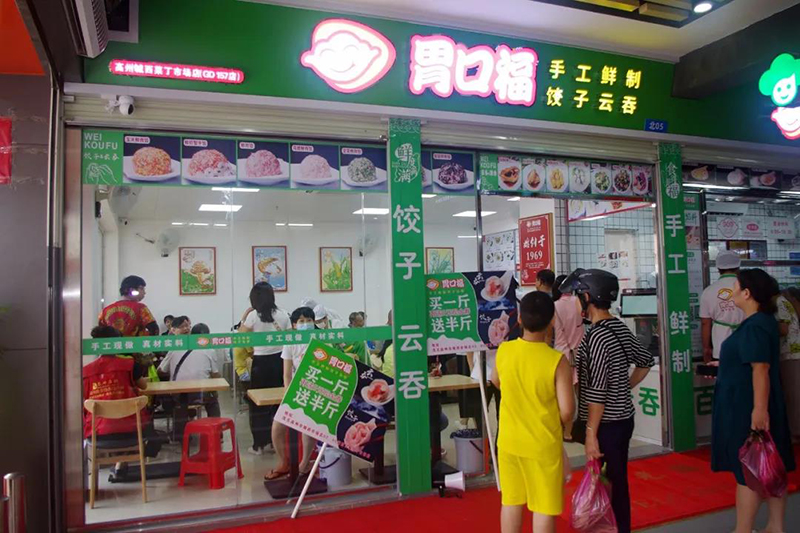 胃口福餃子云吞連鎖加盟費(fèi)用多少錢，利潤(rùn)有多高？