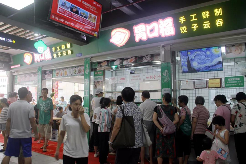 胃口福餃子云吞加盟市場廣闊，利潤大！