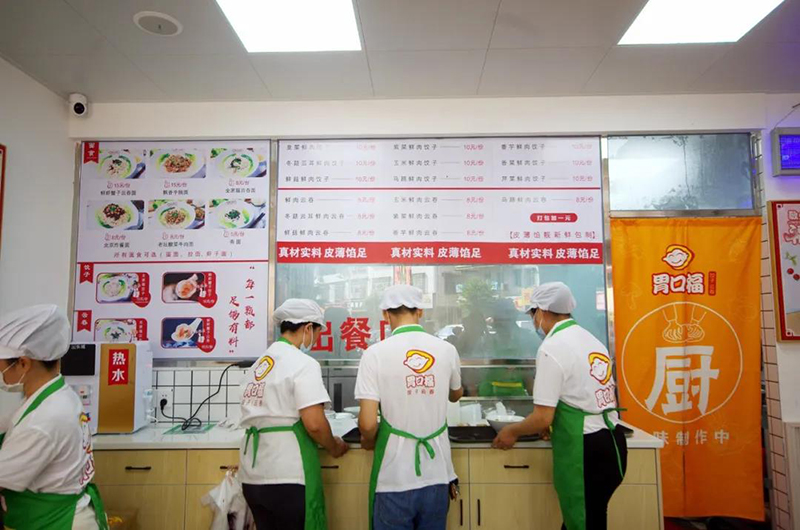 開個胃口福餃子店要投資多少錢？