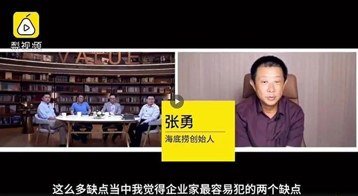 張勇疫情后首次發(fā)聲，談了談海底撈的經(jīng)營(yíng)本質(zhì)和方法！