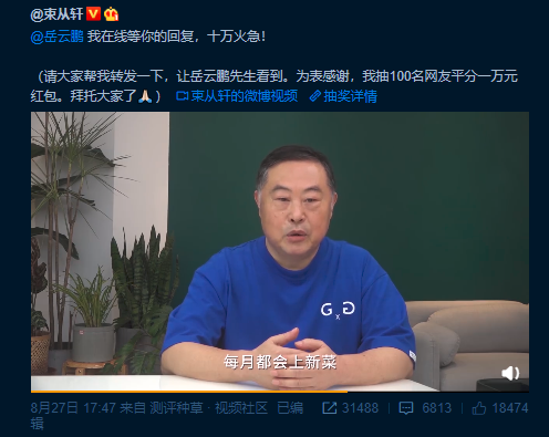 岳云鵬指鴨為雞引爭議，“意外”成老鄉(xiāng)雞代言人，營銷套路太深！