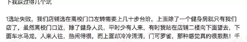 一個(gè)餐飲老手的忠告：找選址，寧可錯(cuò)過(guò)，也不要湊合