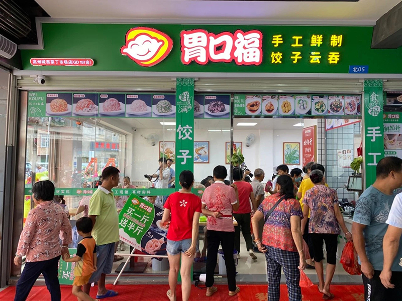 開(kāi)一家餃子云吞店前這些事項(xiàng)必須清楚