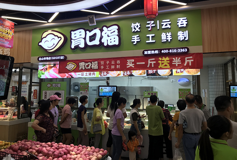 胃口福餃子云吞加盟總部在哪里，加盟前景如何