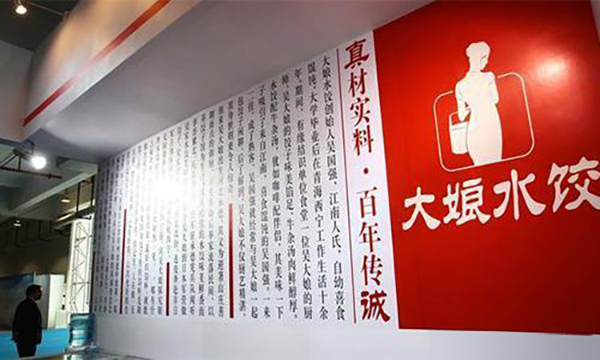 中國“水餃巨頭”倒了，曾年賺15億，而今老板想?yún)⒓幽陼?huì)卻被拒