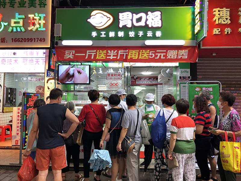 加盟胃口福水餃餛飩怎么樣？品牌實(shí)力無可挑剔