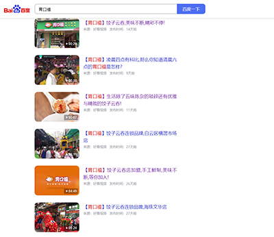 胃口福餃子云吞，你憑什么這么火？
