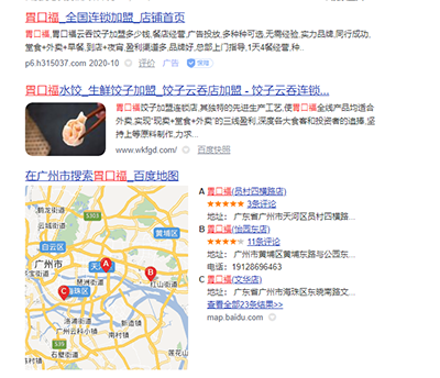 胃口福餃子云吞，你憑什么這么火？