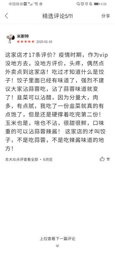 胃口福餃子云吞，你憑什么這么火？