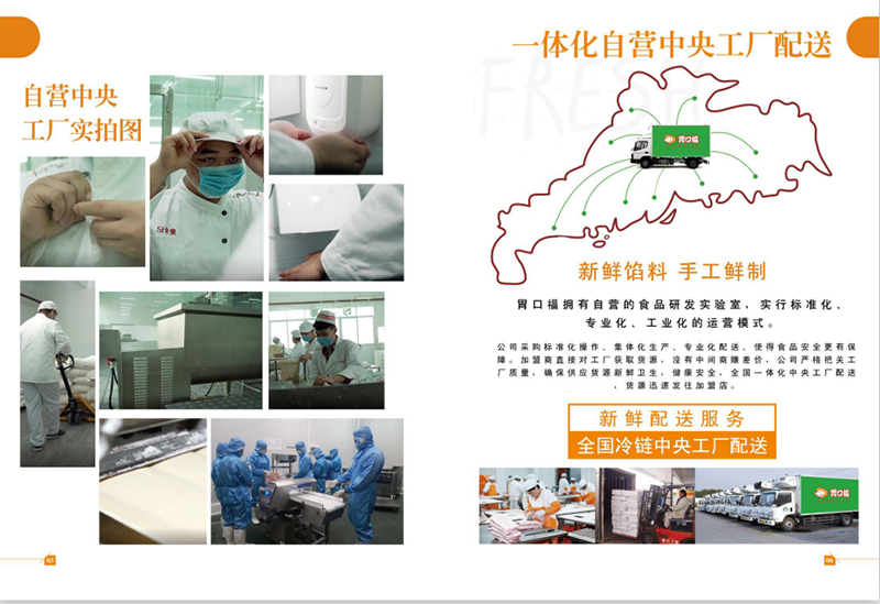 胃口福餃子云吞，你憑什么這么火？