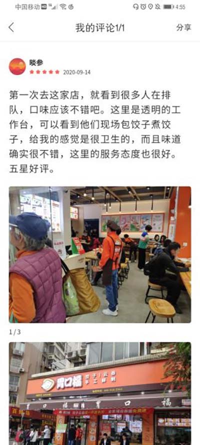 胃口福餃子云吞，你憑什么這么火？