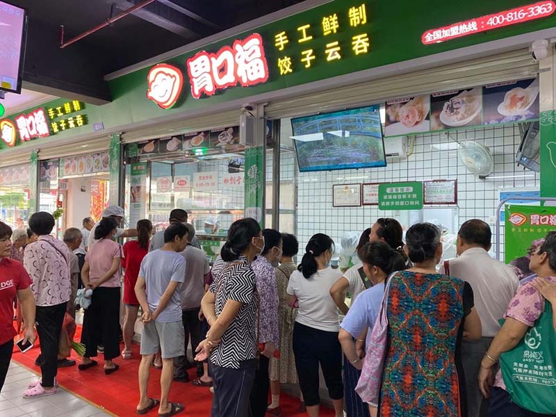 加盟餃子云吞店哪個(gè)牌子好？就選這家了