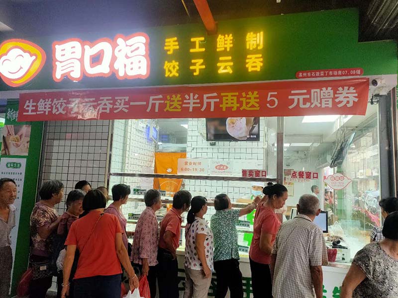 如果你想加盟胃口福餃子云吞？該如何加盟呢？