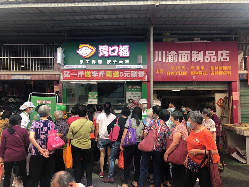 胃口福餃子云吞加盟，來了就賺了！