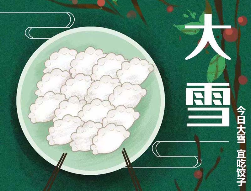 大雪節(jié)氣來胃口福吃餃子，胃口福為您準(zhǔn)備了一份“餃子盛宴”