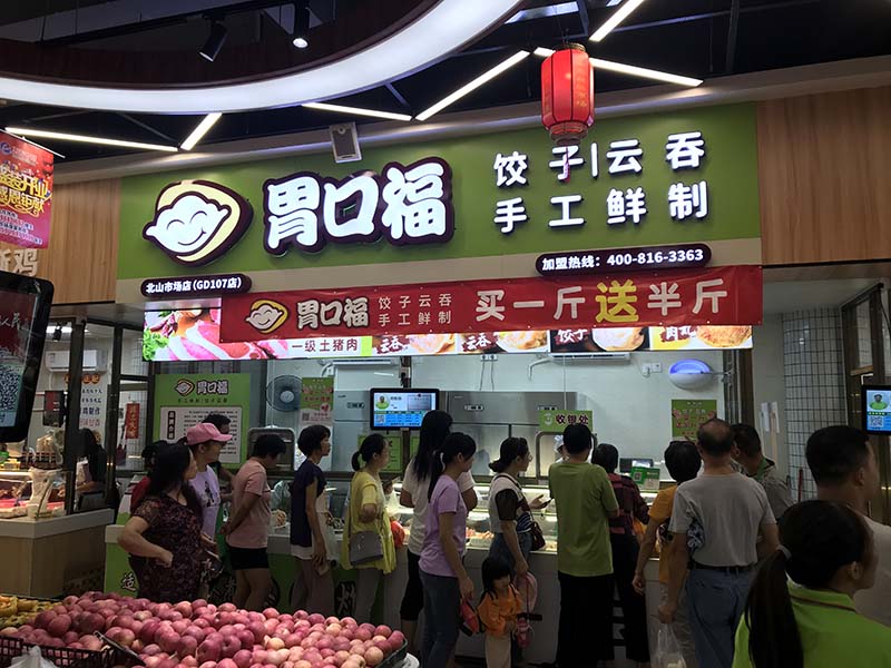 水餃云吞開店一店頂五店，各地百家店面潮流經(jīng)營