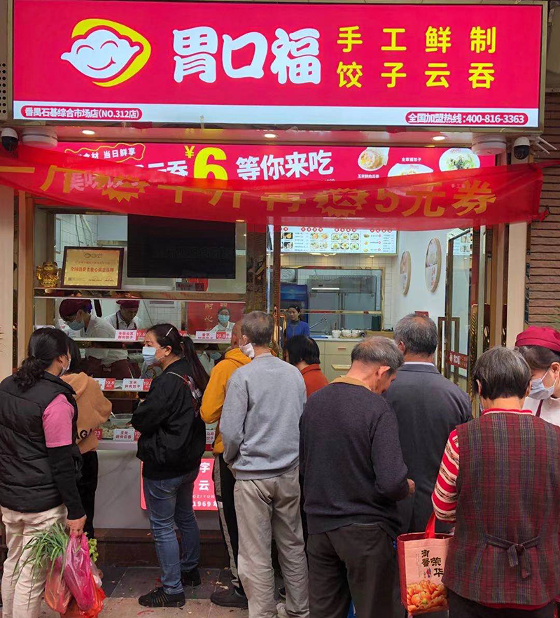 何老板萬萬沒想到，自己的餃子云吞店開業(yè)的第一天就門庭若市