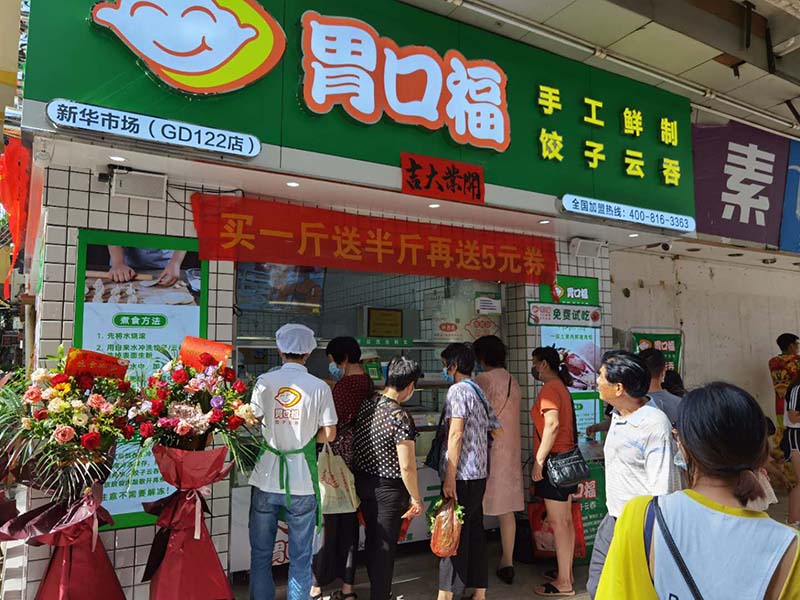 如何判斷餃子云吞店選址是否好，請看這些標(biāo)準(zhǔn)