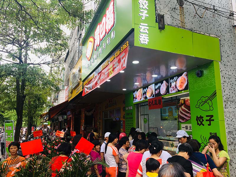 加盟胃口福餃子云吞，打造專業(yè)的廣式餃子云吞
