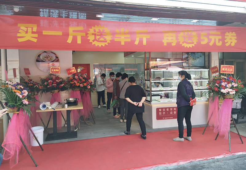 熱烈慶祝胃口福餃子云吞中山店順利開(kāi)業(yè)
