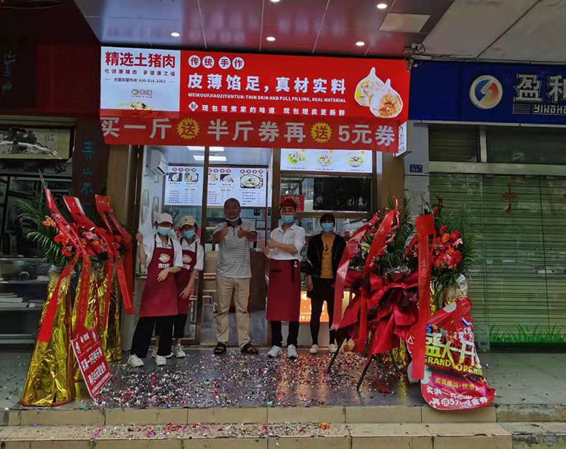 熱烈慶祝胃口福餃子云吞海南?？诘觏樌_業(yè)
