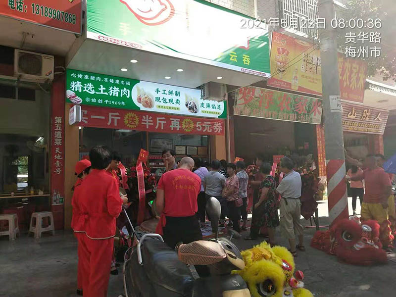 熱烈慶祝梅州胃口福餃子云吞市場(chǎng)店順利開業(yè)