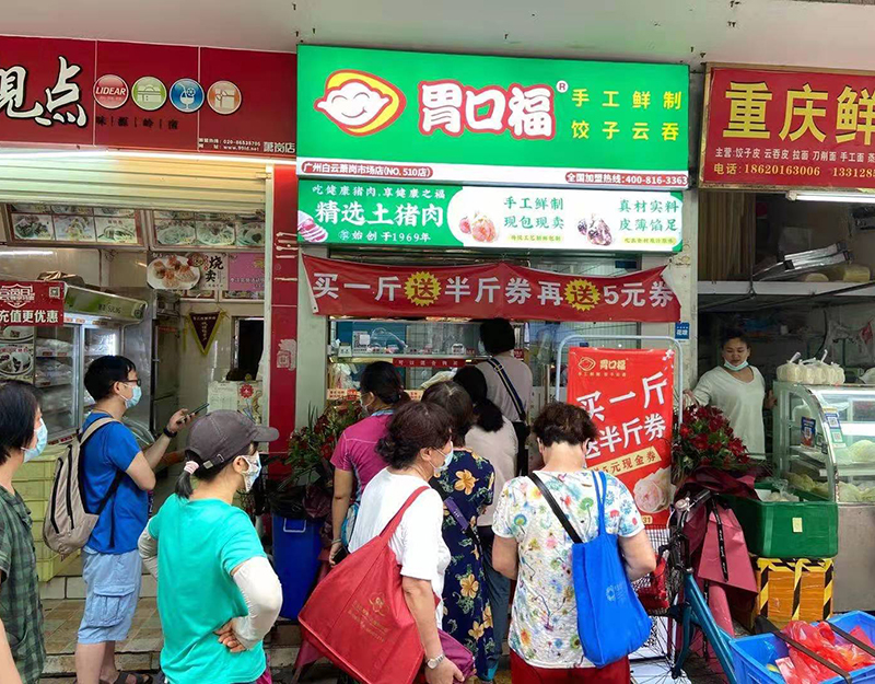 胃口福從不同維度，解析加盟餃子云吞生熟店創(chuàng)業(yè)成敗