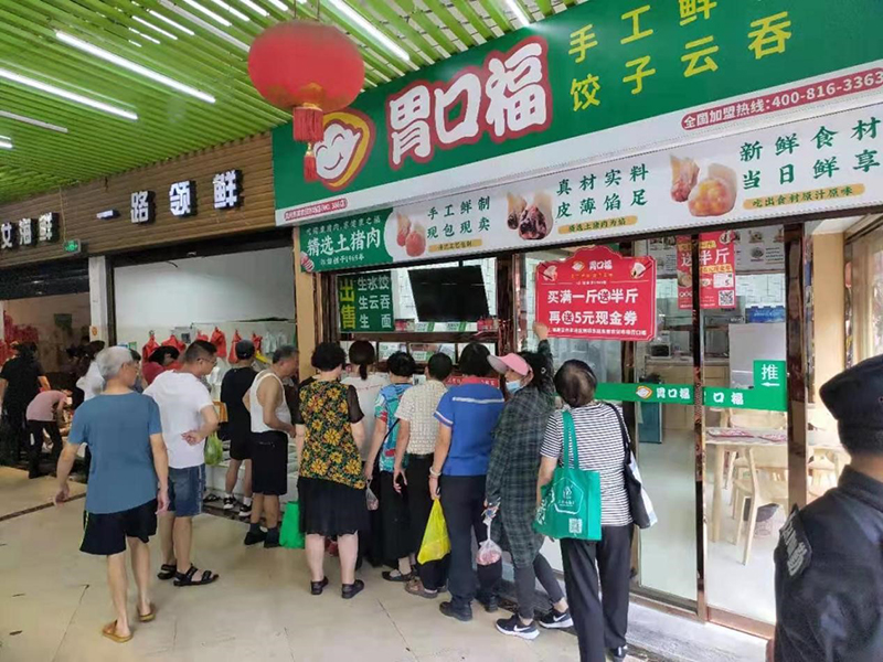 創(chuàng)業(yè)小白，為什么建議加盟胃口福餃子云吞？