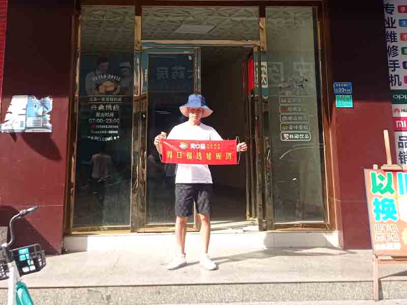 開餃子云吞加盟店，選址很關(guān)鍵！恭喜加盟商選定旺鋪