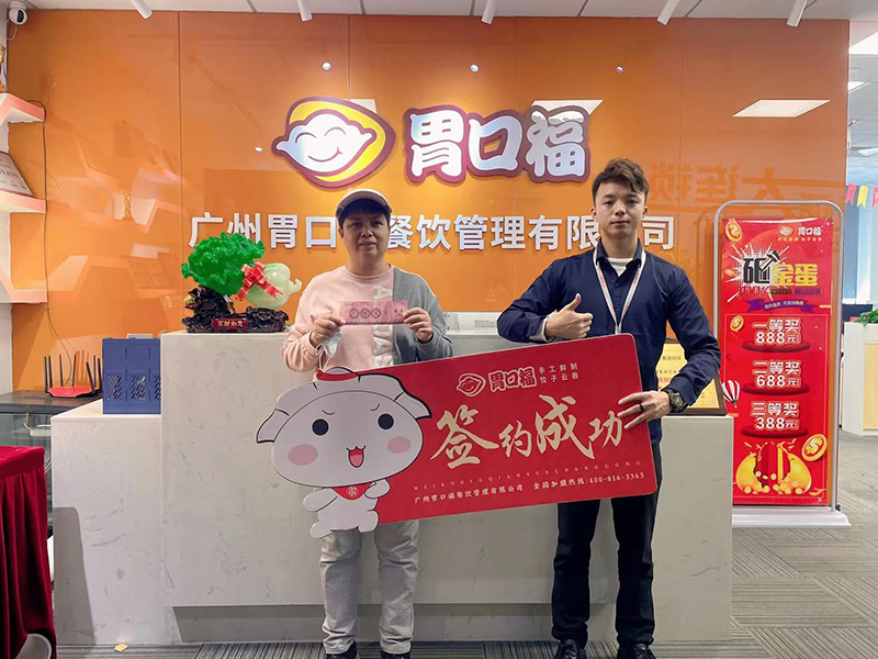 喜訊：老加盟商曾女士/葉先生夫婦簽訂廣州白云第二家旗艦店合同！