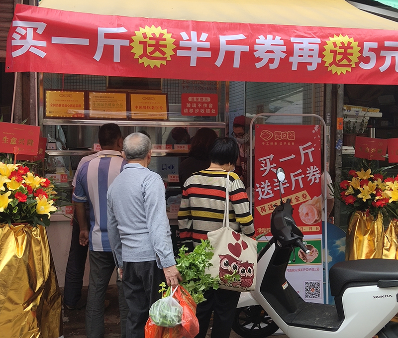 開餃子云吞店選什么樣地段靠譜，這里幫你分析