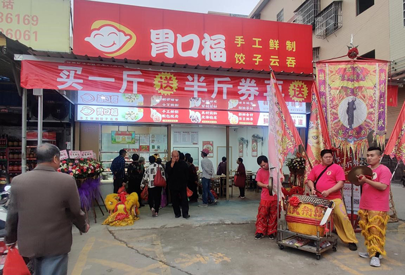 如何選擇餃子云吞加盟品牌，這幾個(gè)元素，缺一不選