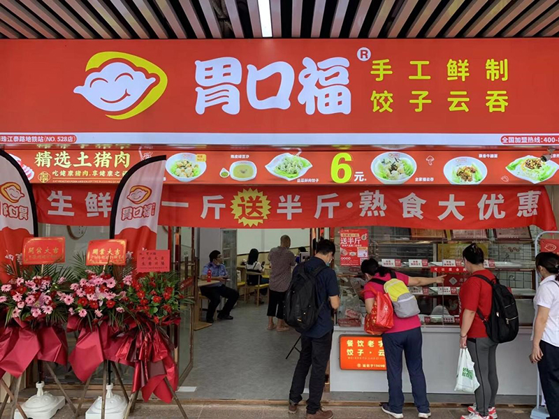 新手開餃子云吞店，選擇門店，別碰這三種店面