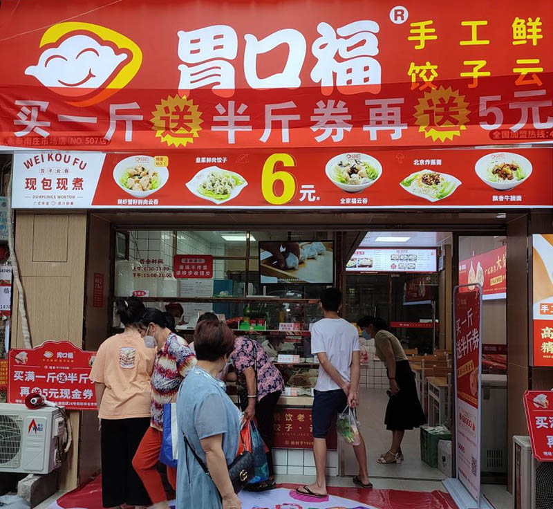 新手開餃子云吞店，別碰這四種店面，原因很簡(jiǎn)單