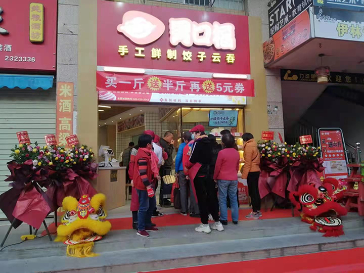 選擇餃子云吞加盟品牌，這幾個元素必不可少