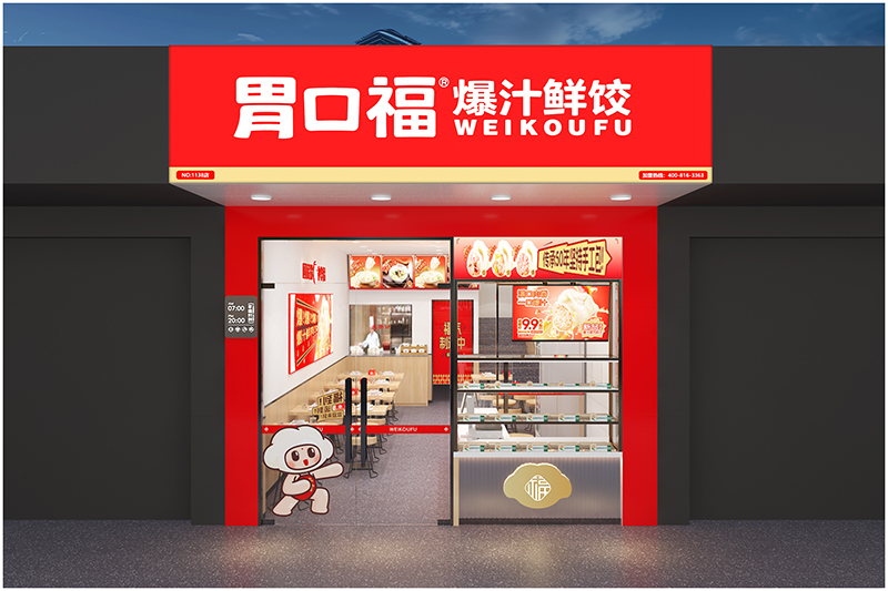  加盟餃子云吞店，開啟你的財(cái)務(wù)自由之路